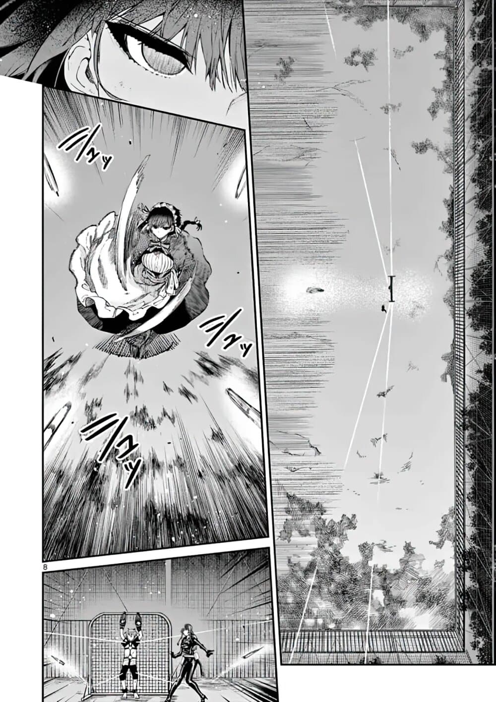 Kimi wa Meido-sama page 8