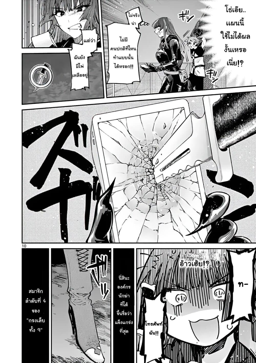 Kimi wa Meido-sama page 10