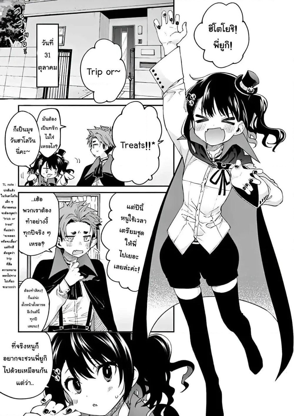 Kimi wa Meido-sama page 5