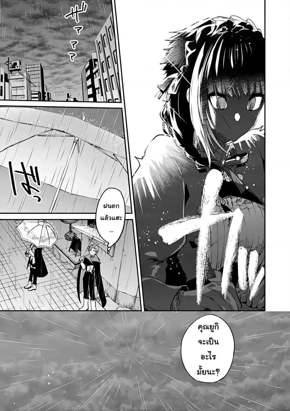 Kimi wa Meido-sama page 11