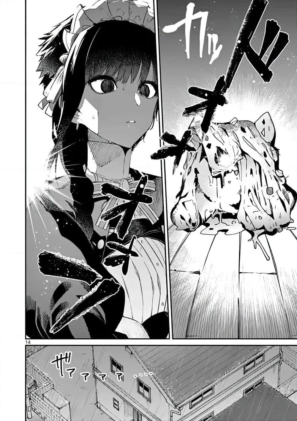 Kimi wa Meido-sama page 14