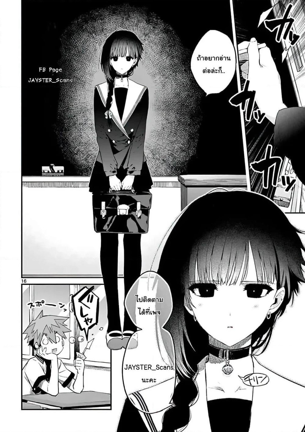 Kimi wa Meido-sama page 17