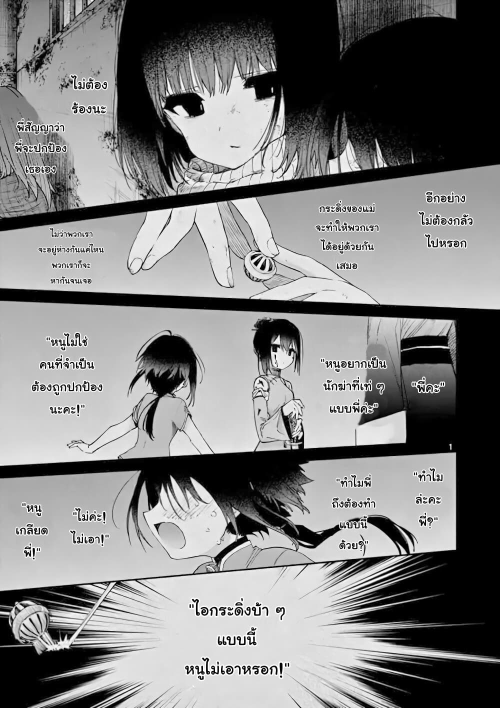 Kimi wa Meido-sama page 1