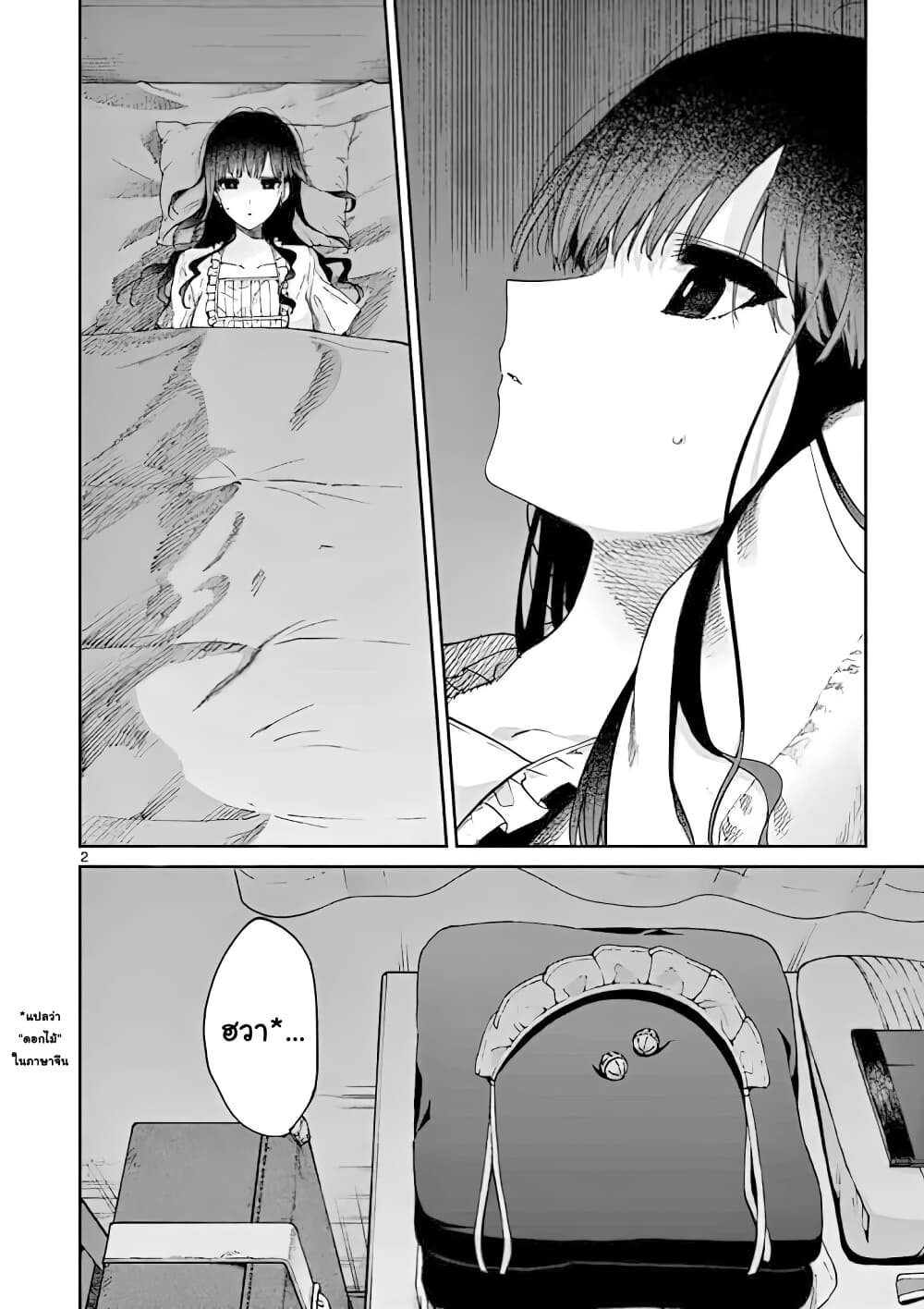 Kimi wa Meido-sama page 2
