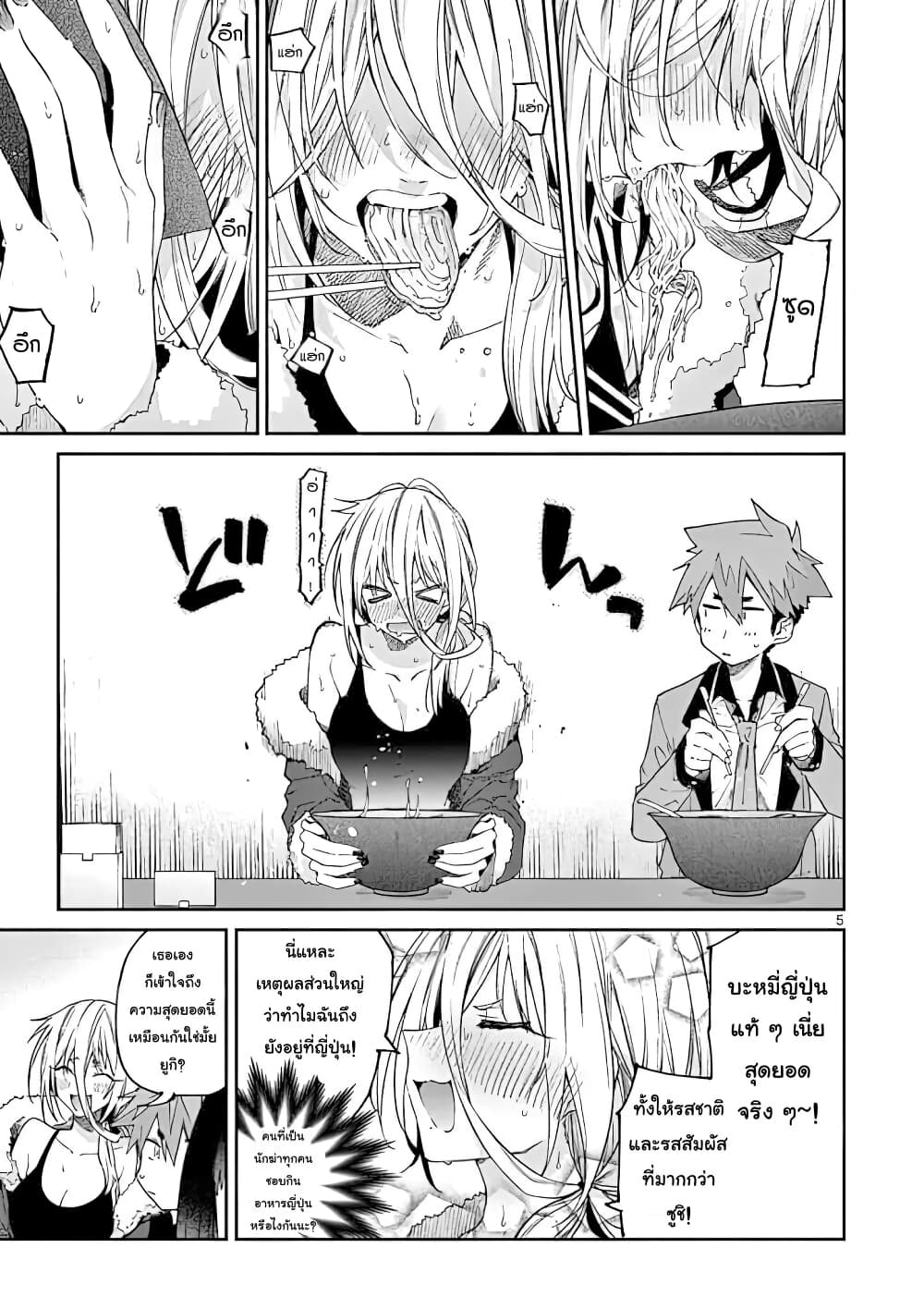 Kimi wa Meido-sama page 5