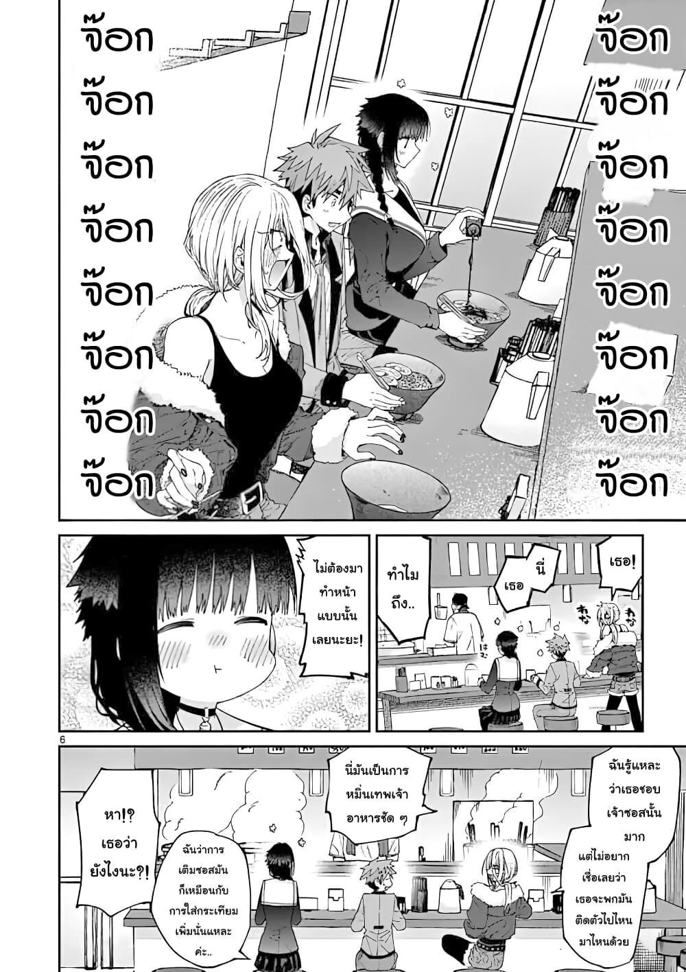 Kimi wa Meido-sama page 6