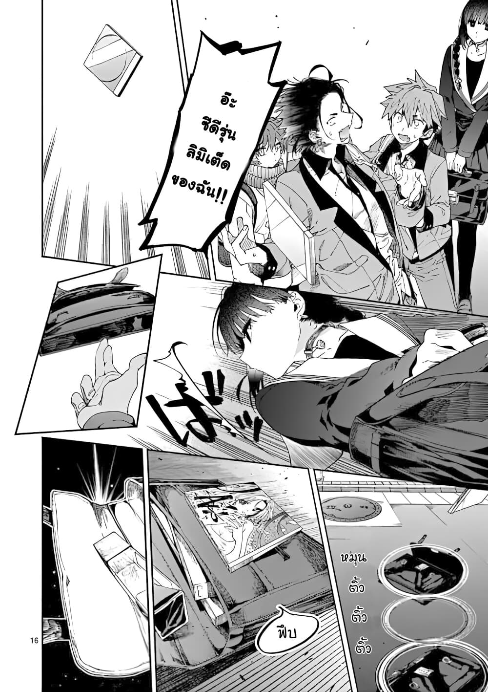 Kimi wa Meido-sama page 16