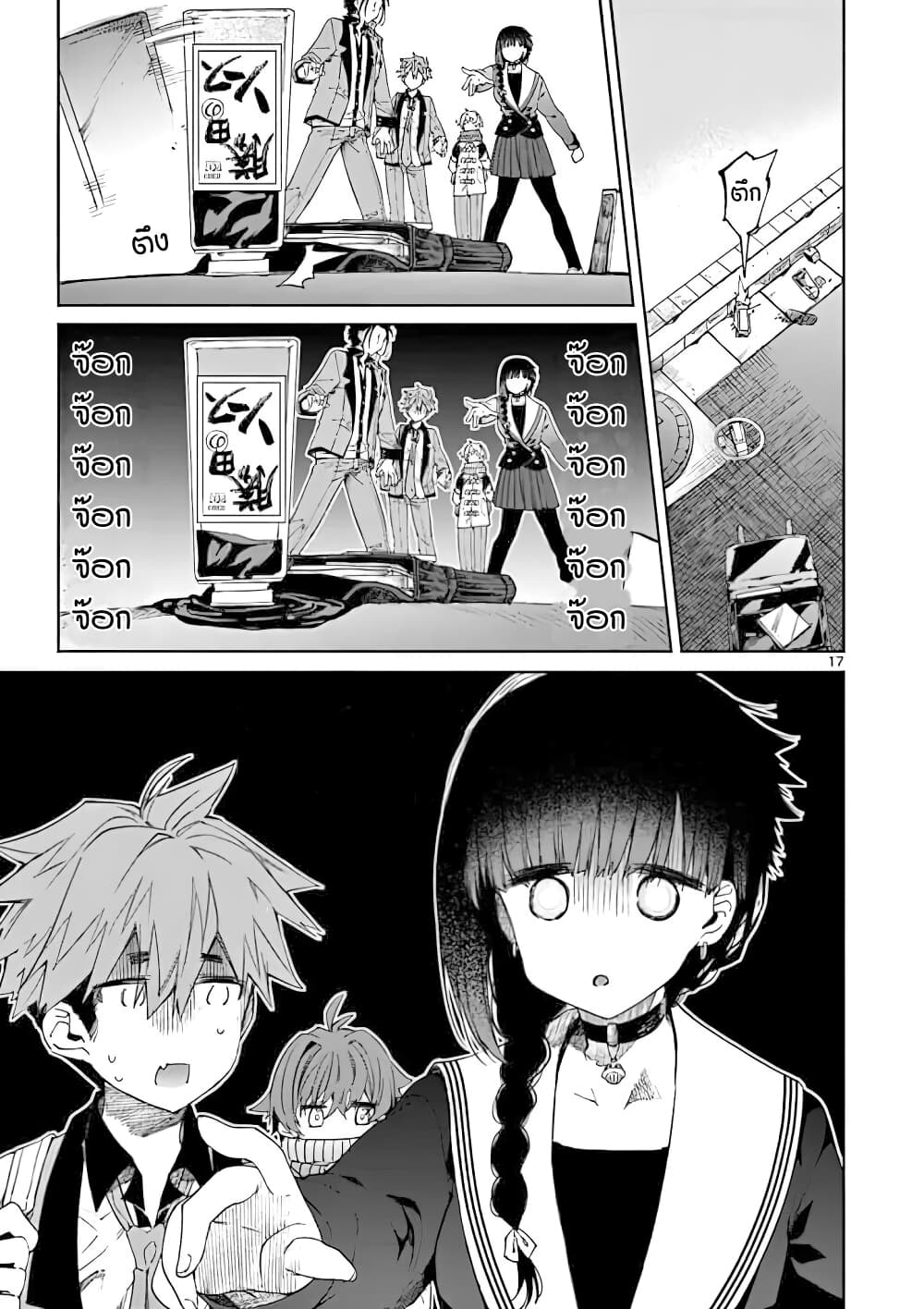Kimi wa Meido-sama page 17