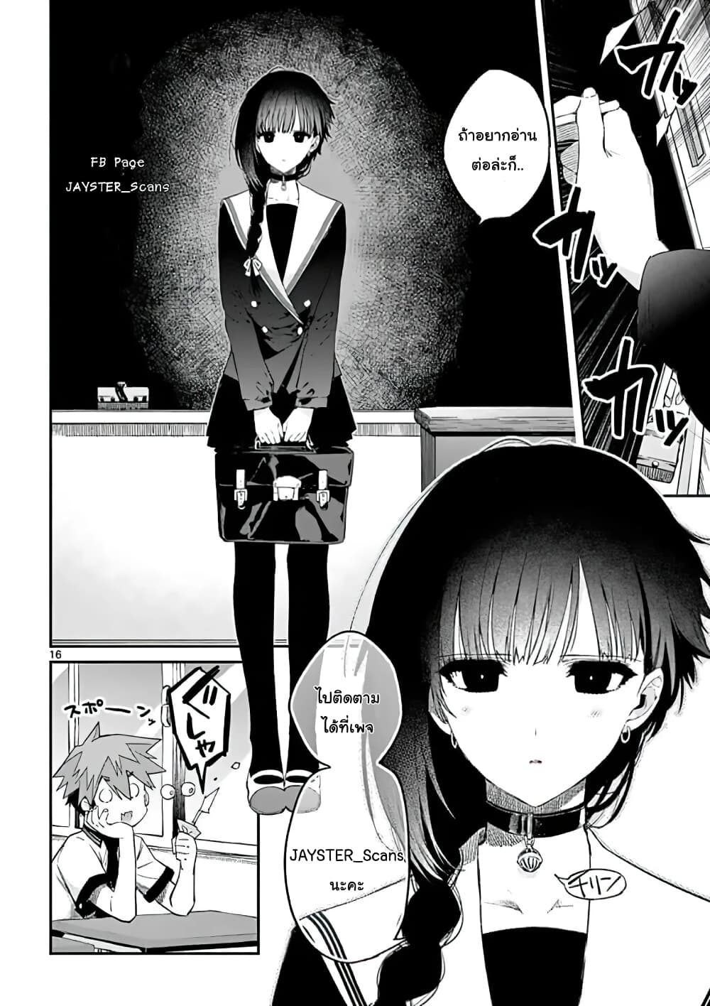 Kimi wa Meido-sama page 18