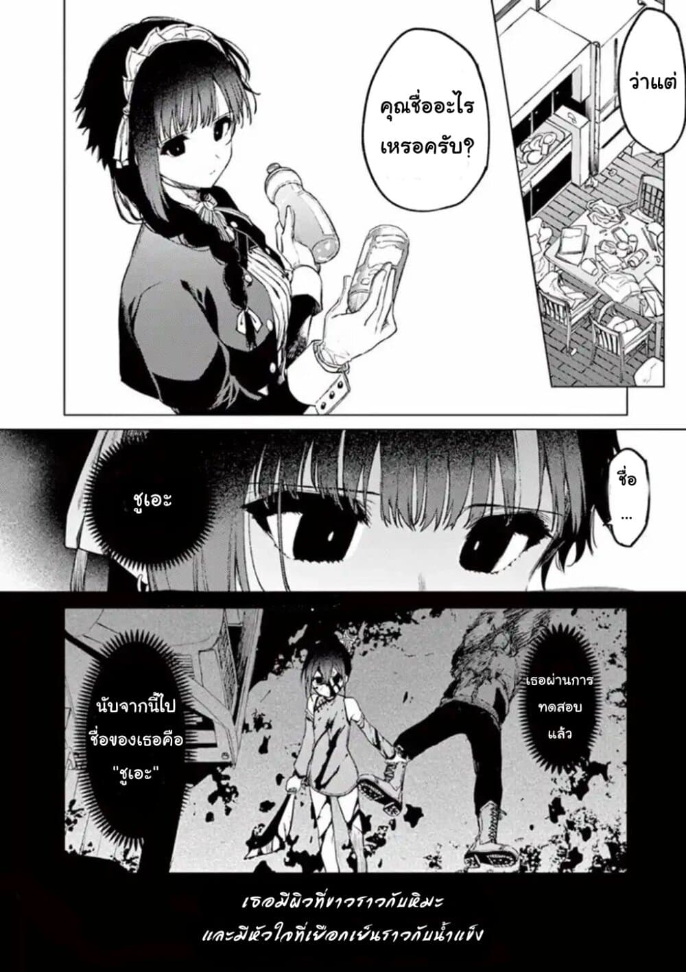 Kimi wa Meido-sama page 4