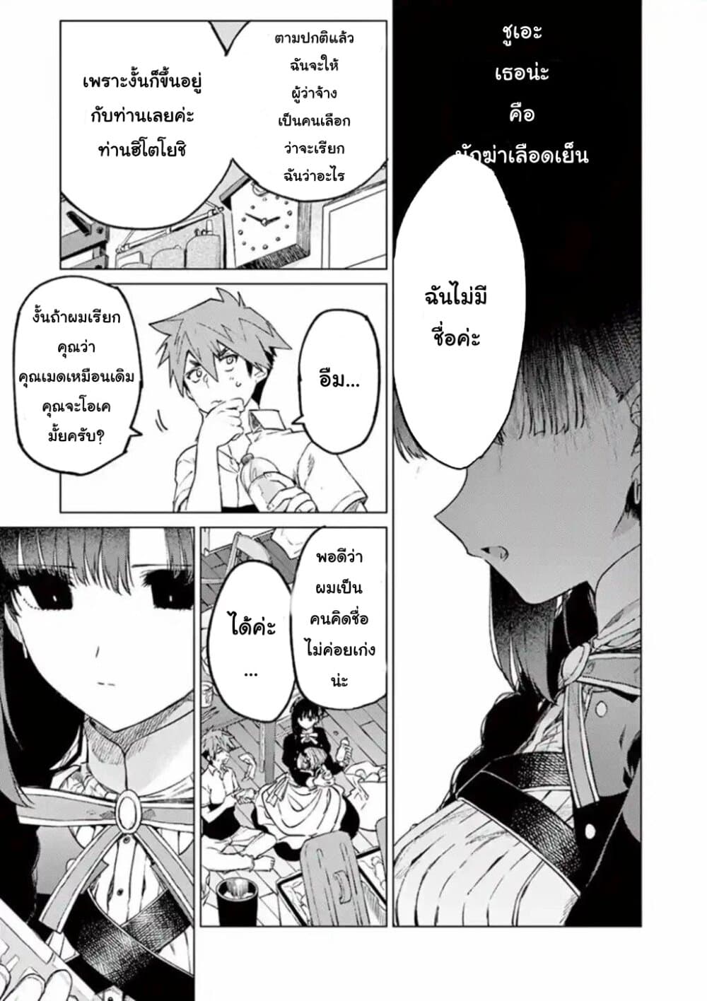 Kimi wa Meido-sama page 5