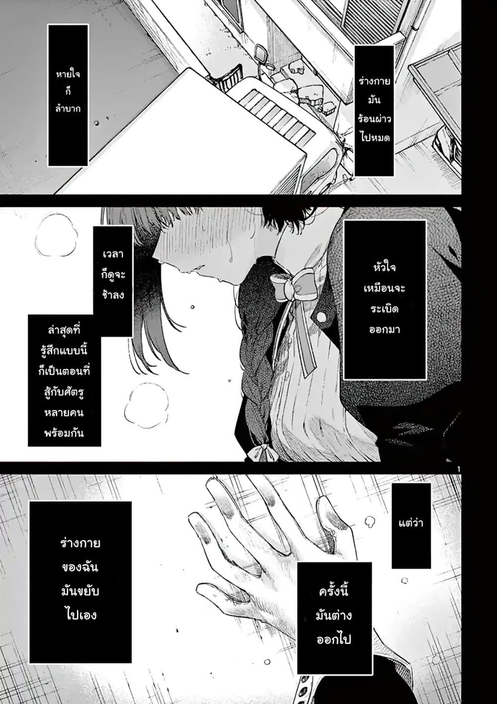 Kimi wa Meido-sama page 1