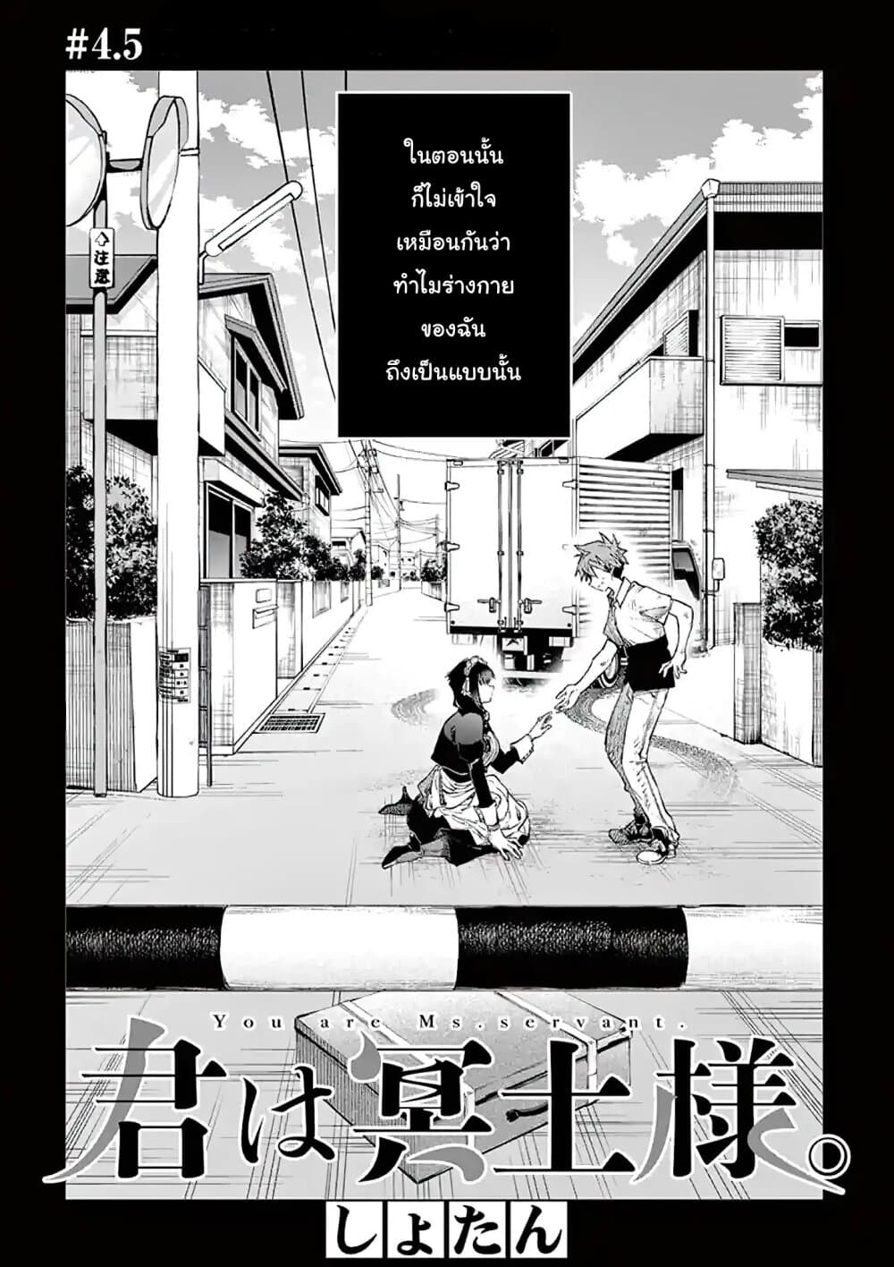Kimi wa Meido-sama page 2