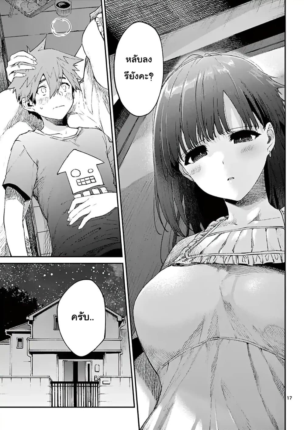 Kimi wa Meido-sama page 17