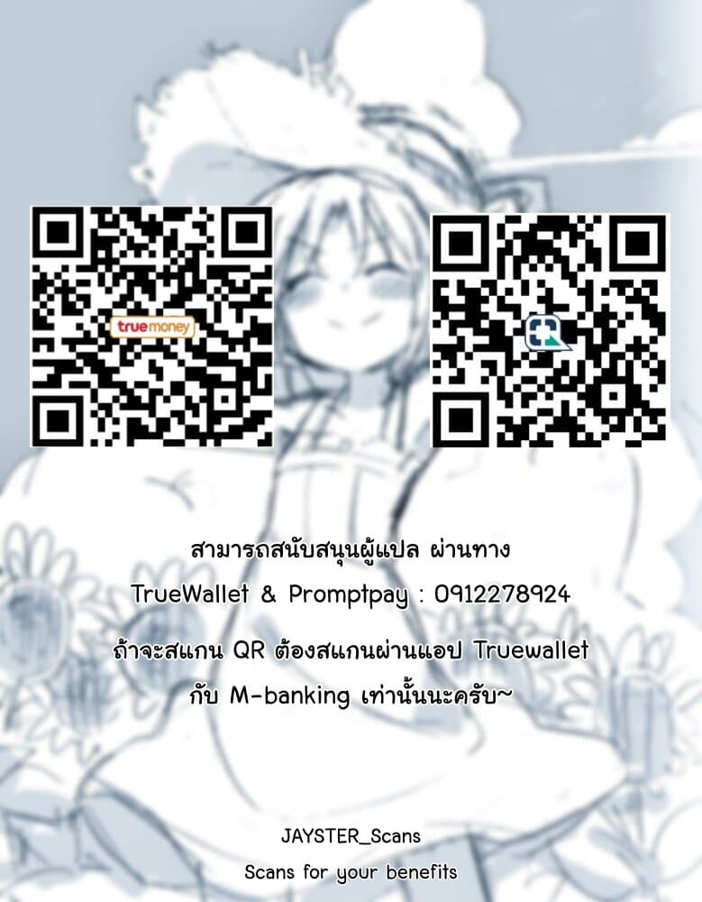 Kimi wa Meido-sama page 19