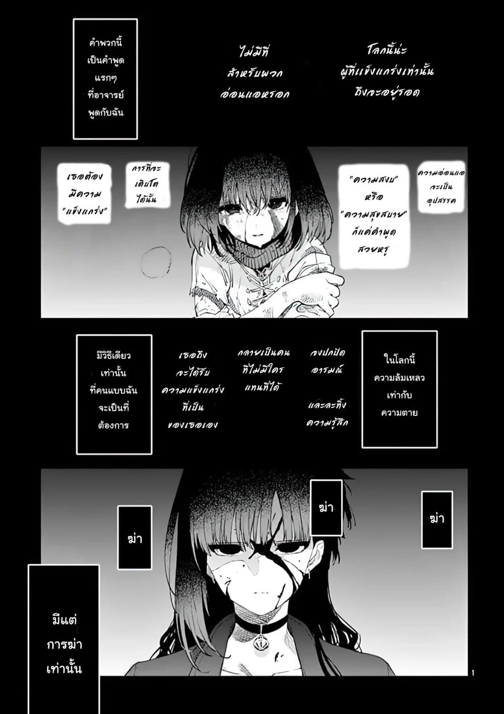 Kimi wa Meido-sama page 1