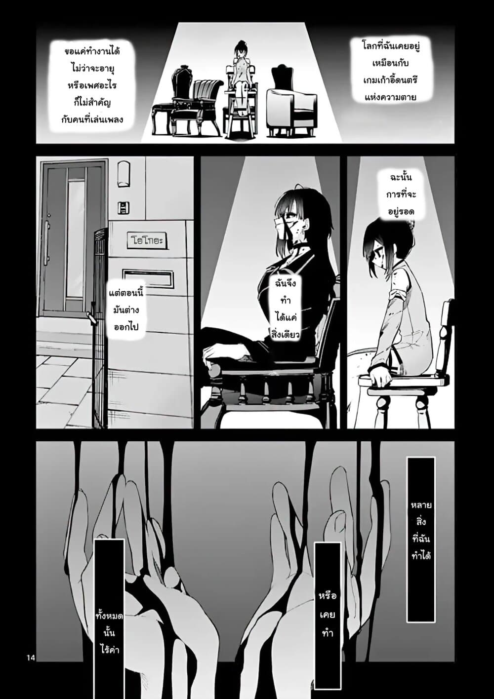 Kimi wa Meido-sama page 14