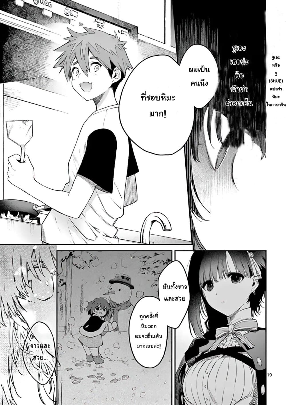 Kimi wa Meido-sama page 19
