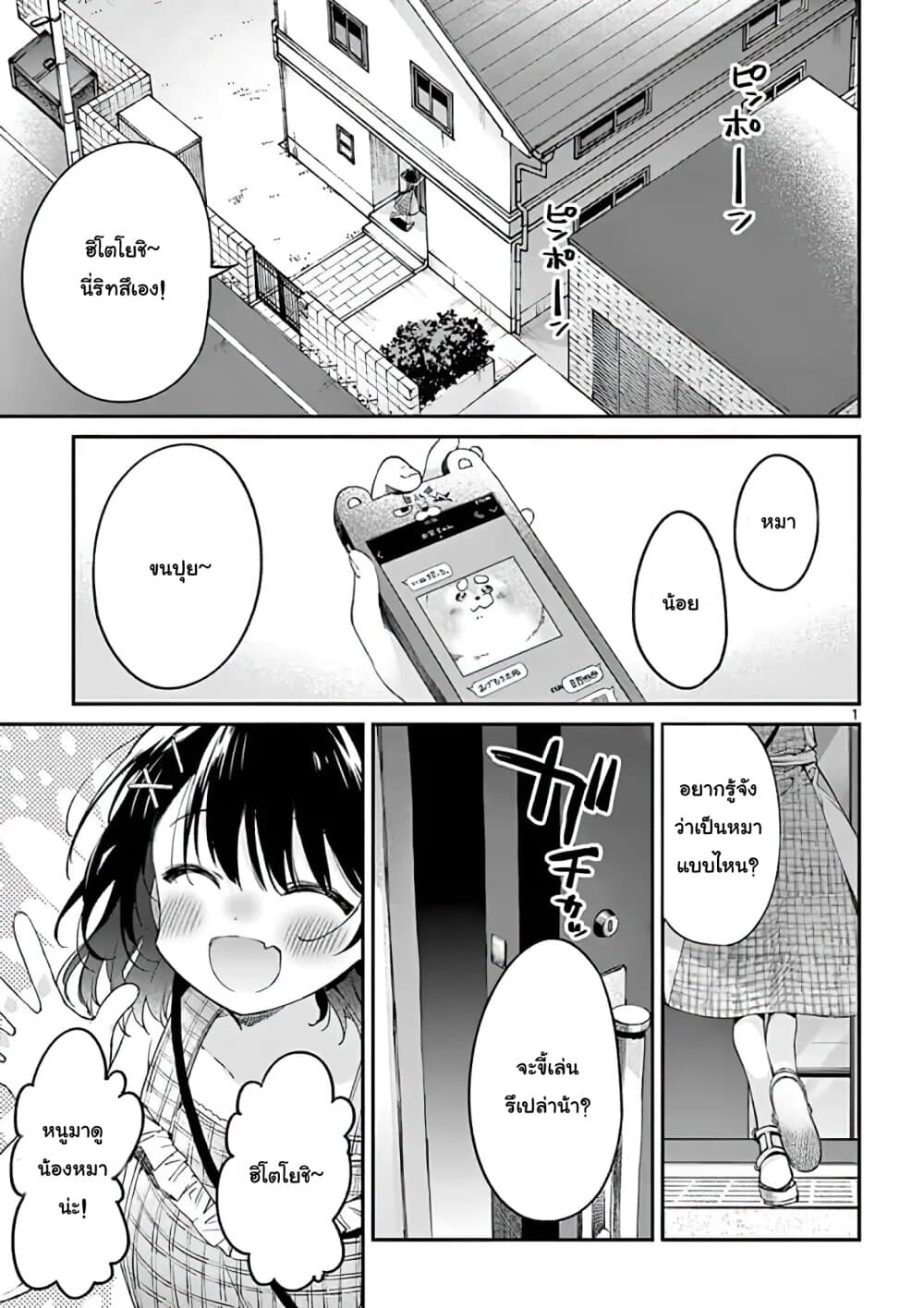 Kimi wa Meido-sama page 1