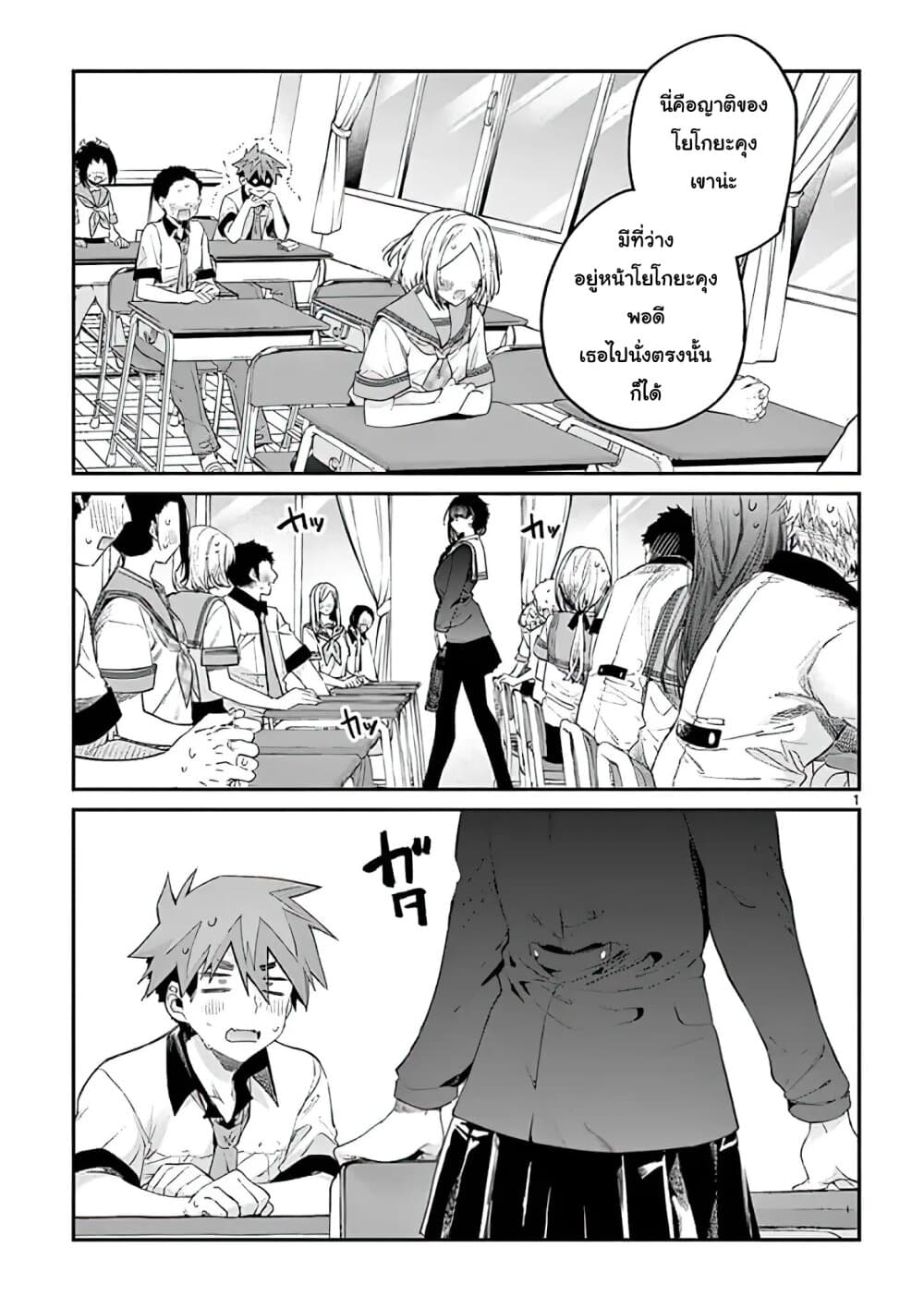 Kimi wa Meido-sama page 1