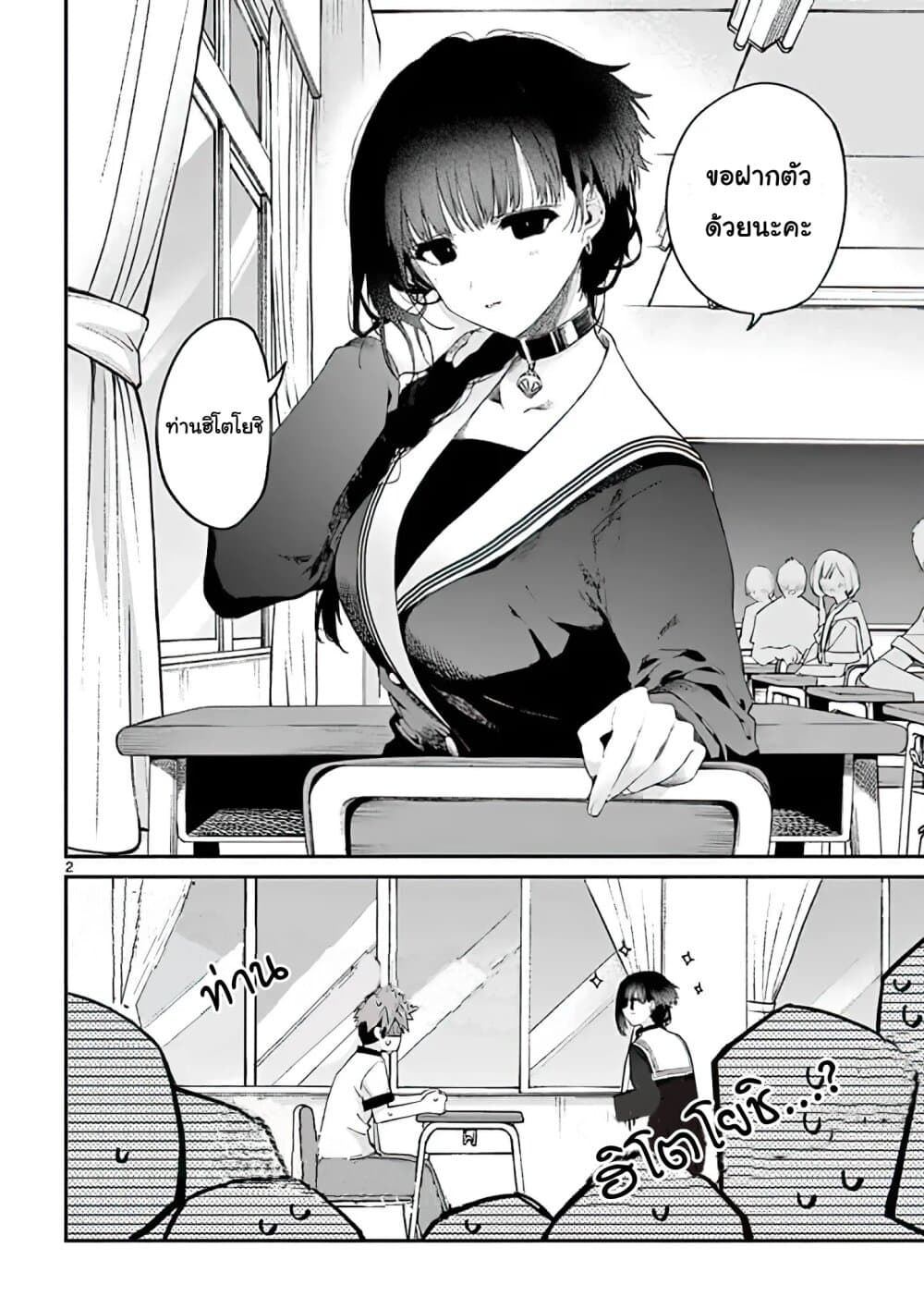 Kimi wa Meido-sama page 2