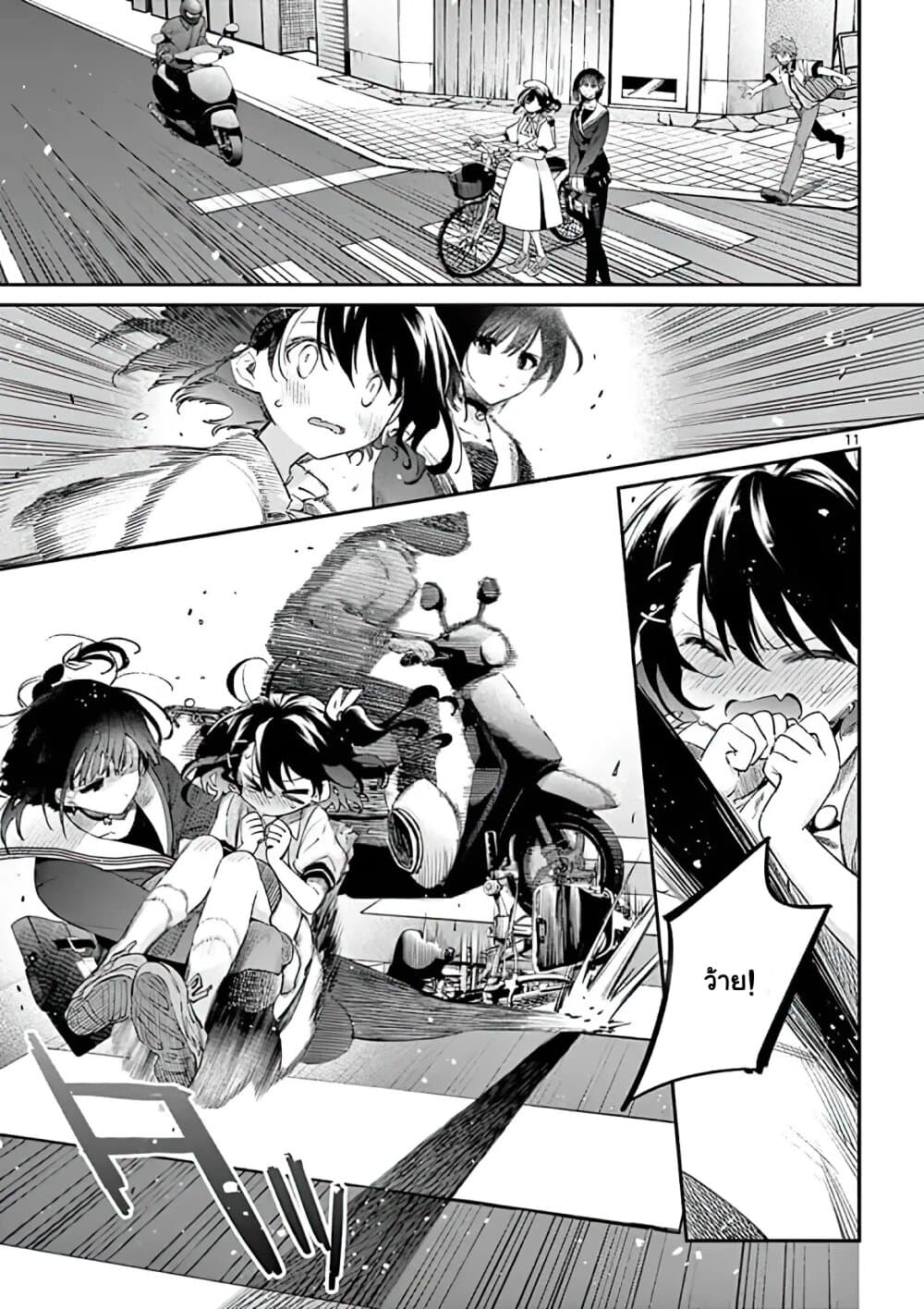 Kimi wa Meido-sama page 11