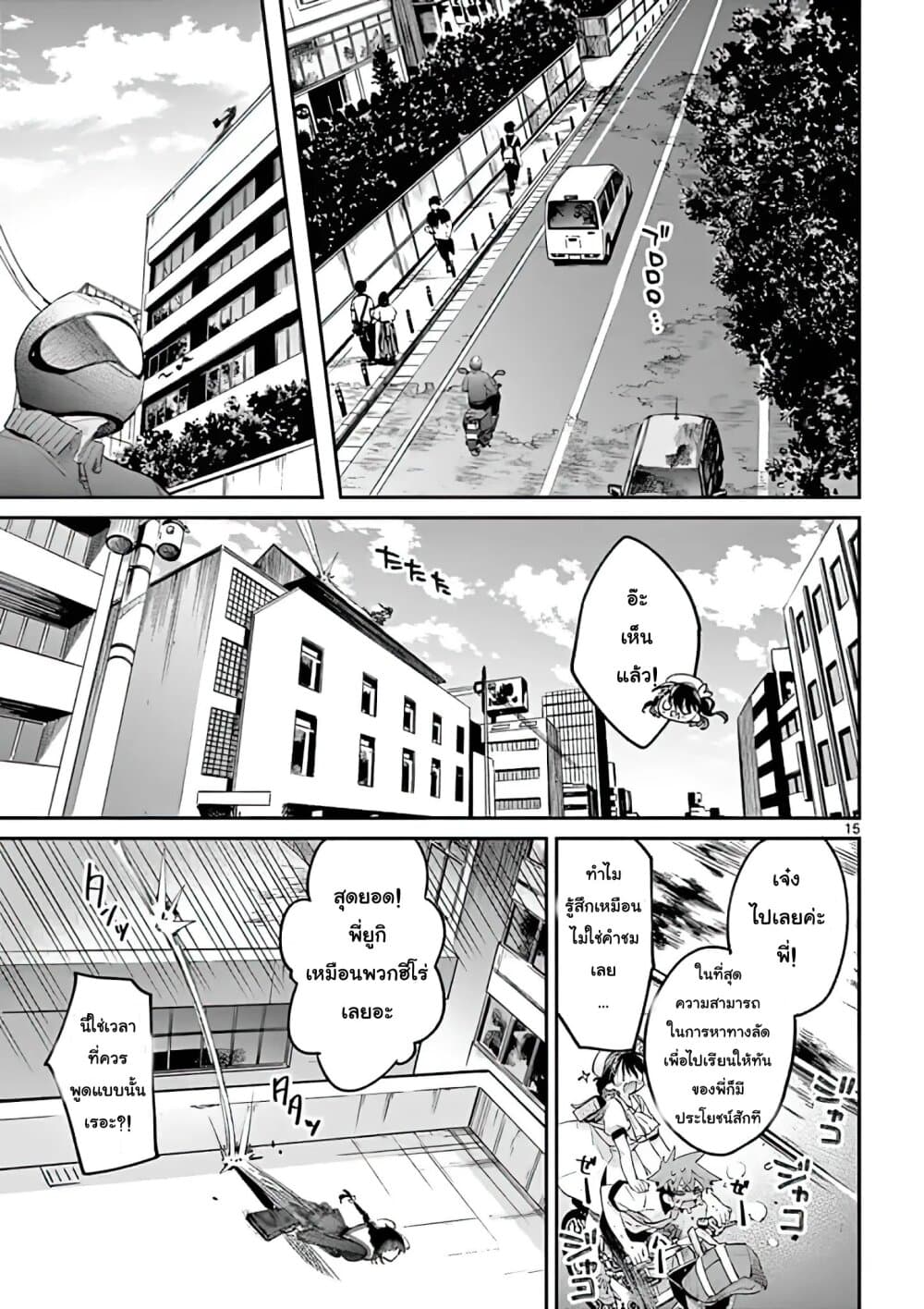 Kimi wa Meido-sama page 15