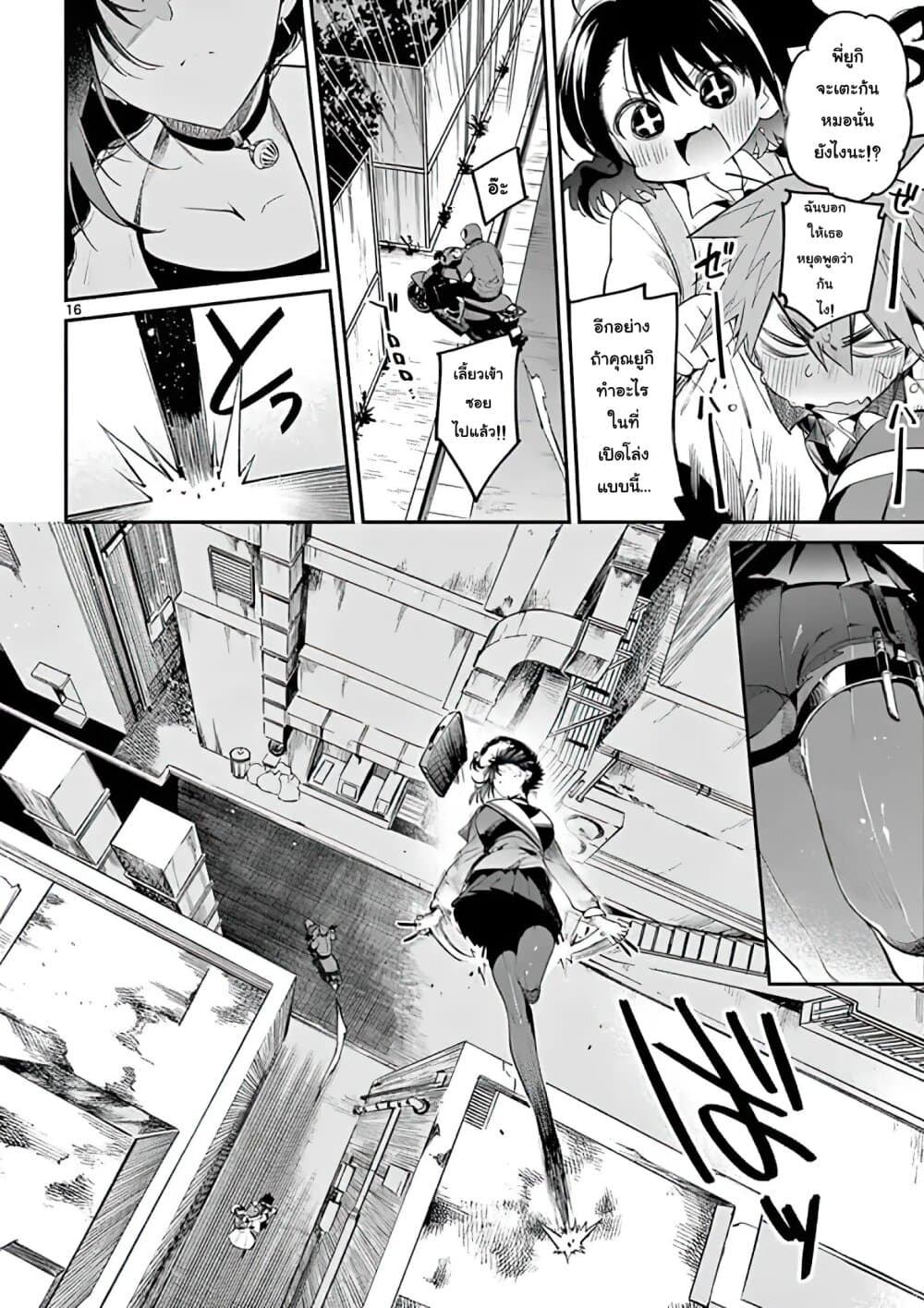 Kimi wa Meido-sama page 16