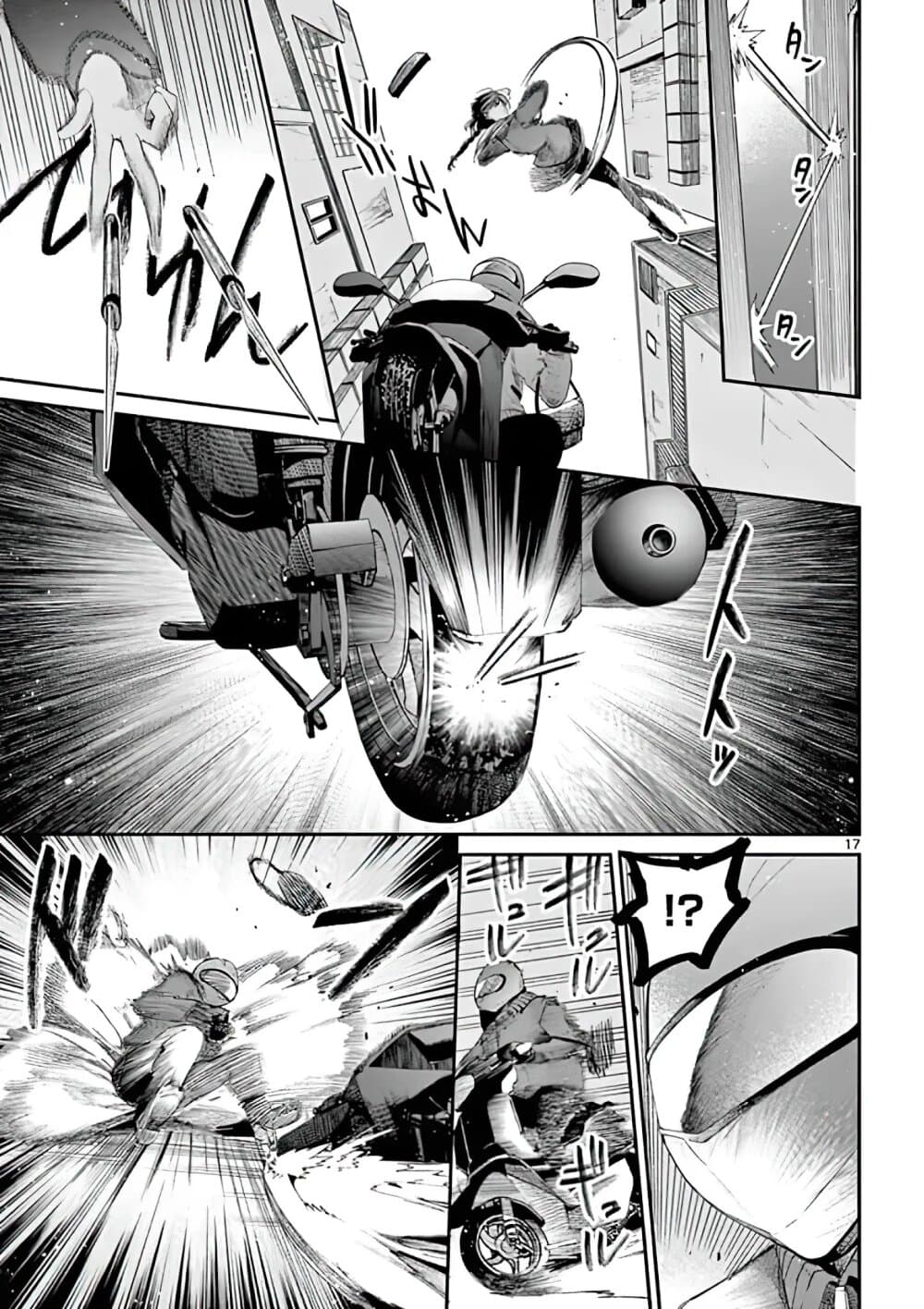 Kimi wa Meido-sama page 17