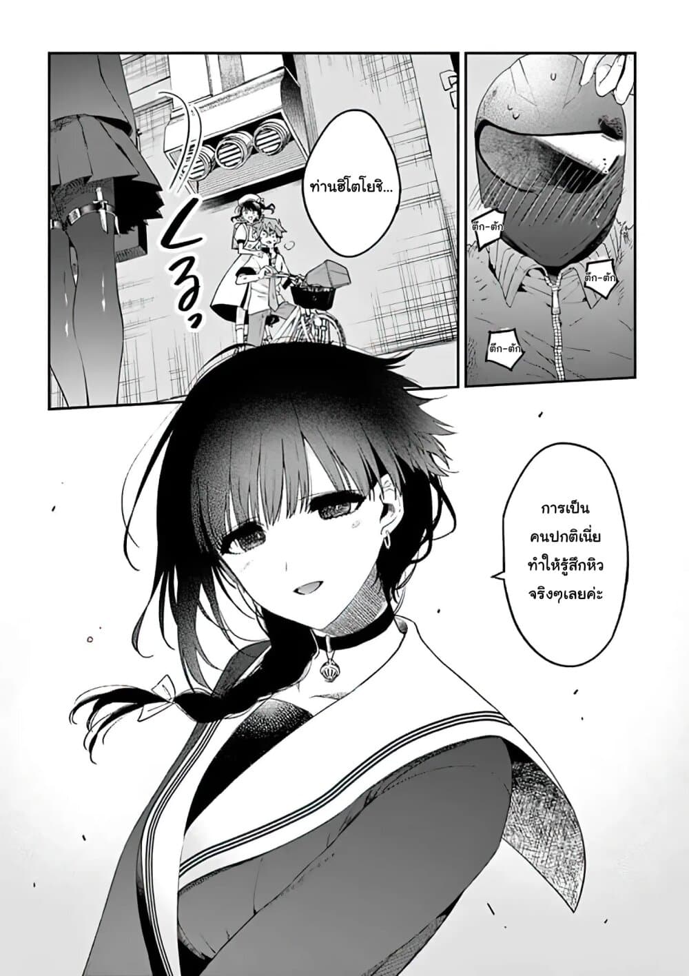Kimi wa Meido-sama page 20