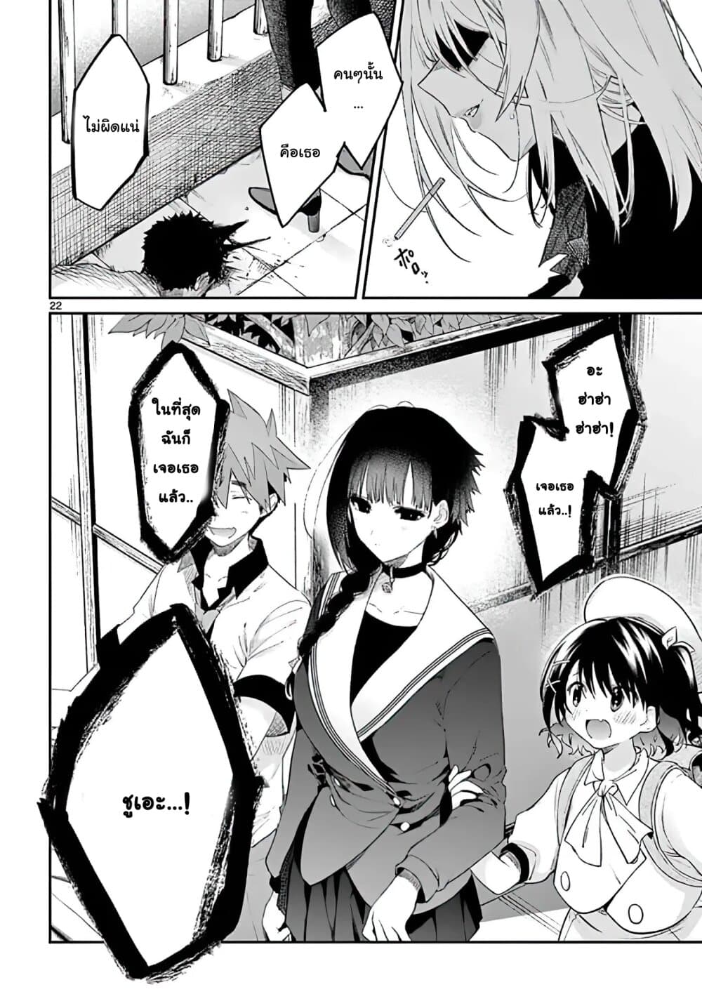 Kimi wa Meido-sama page 22