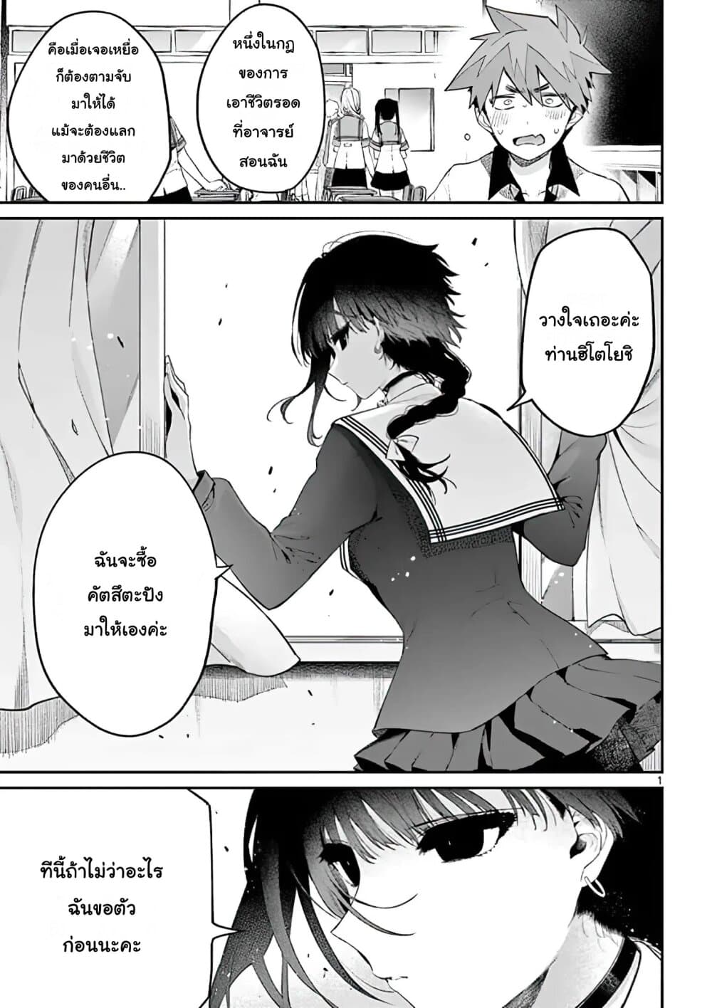 Kimi wa Meido-sama page 1