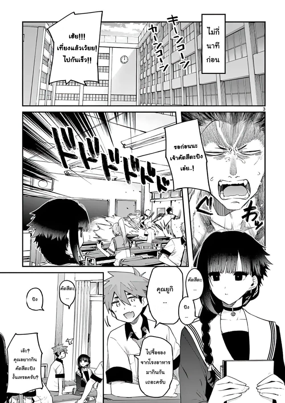 Kimi wa Meido-sama page 3