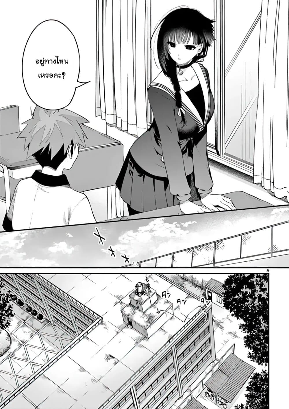 Kimi wa Meido-sama page 5