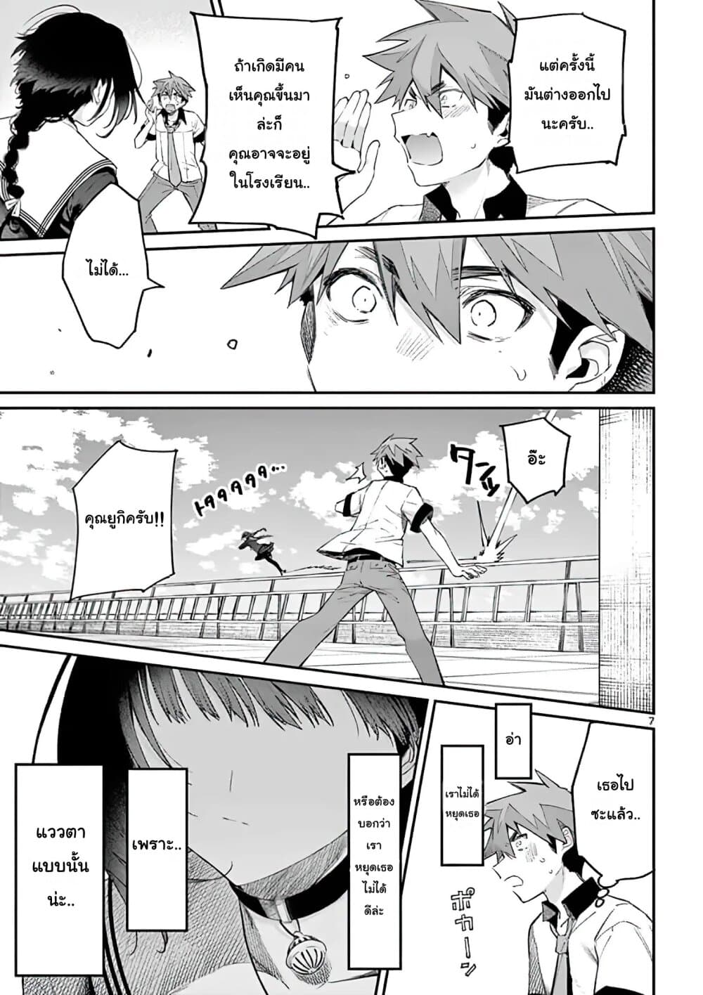 Kimi wa Meido-sama page 7
