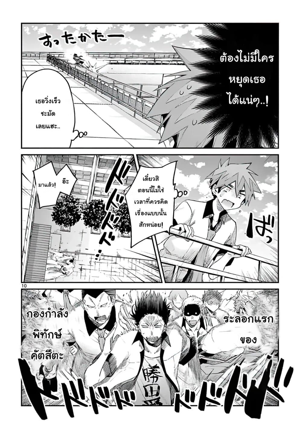 Kimi wa Meido-sama page 10