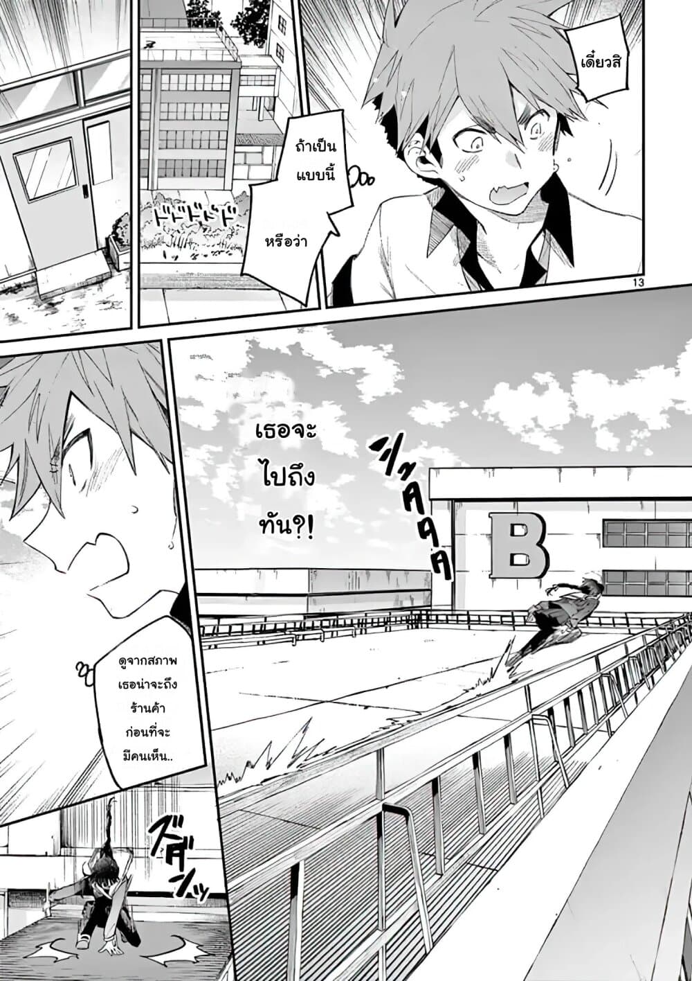 Kimi wa Meido-sama page 13