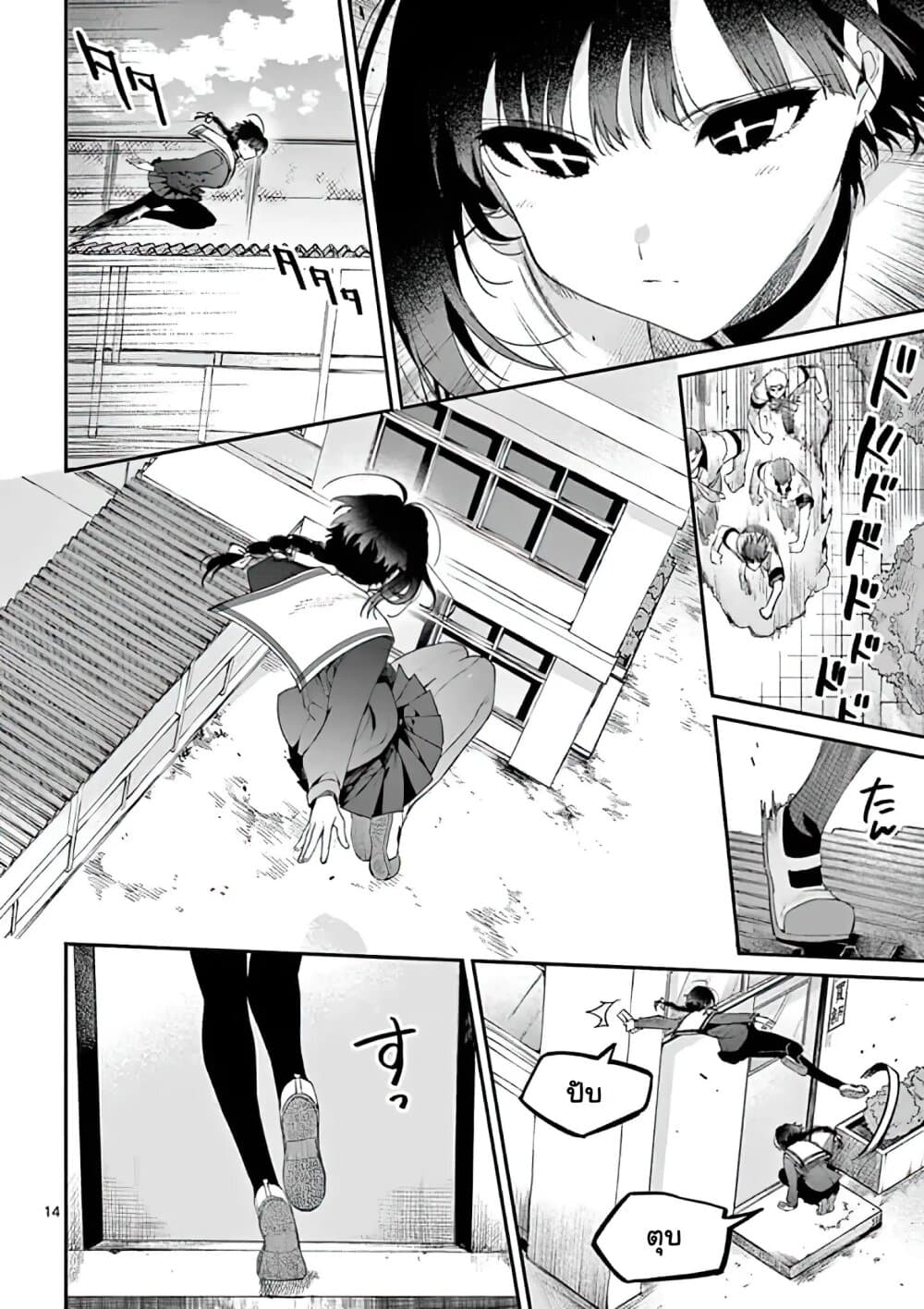 Kimi wa Meido-sama page 14