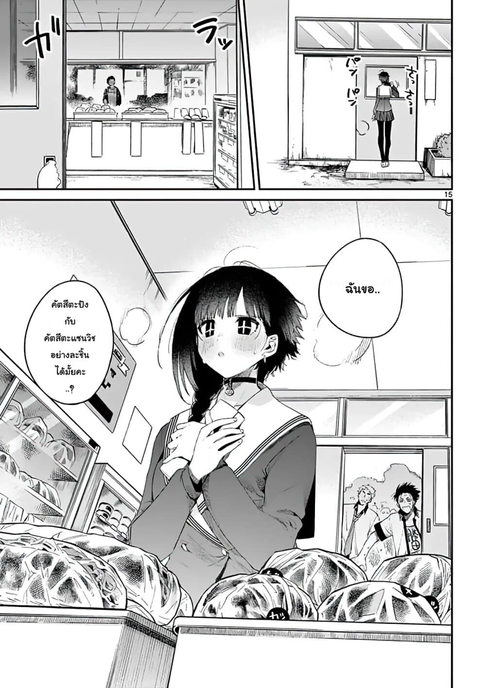 Kimi wa Meido-sama page 15