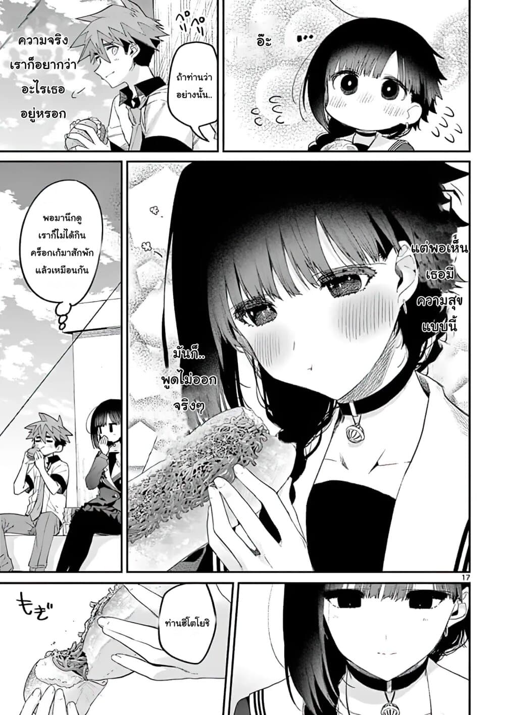 Kimi wa Meido-sama page 17