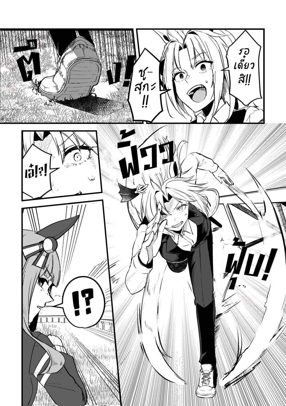 Kimi wa Uma Musume IF Uma Musume ni Natte Shimatta Trainer no Hanashi page 14