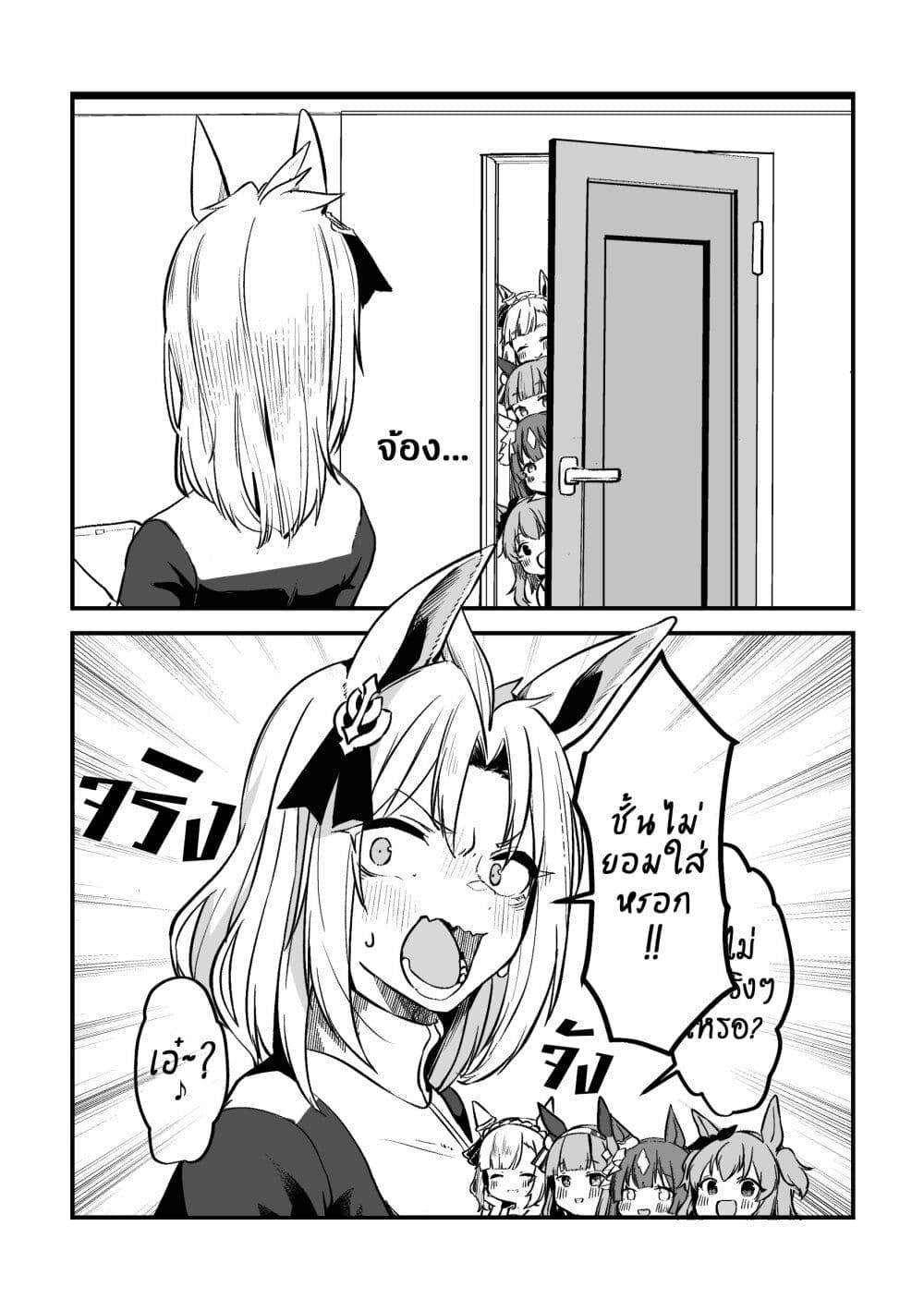 Kimi wa Uma Musume IF Uma Musume ni Natte Shimatta Trainer no Hanashi page 19