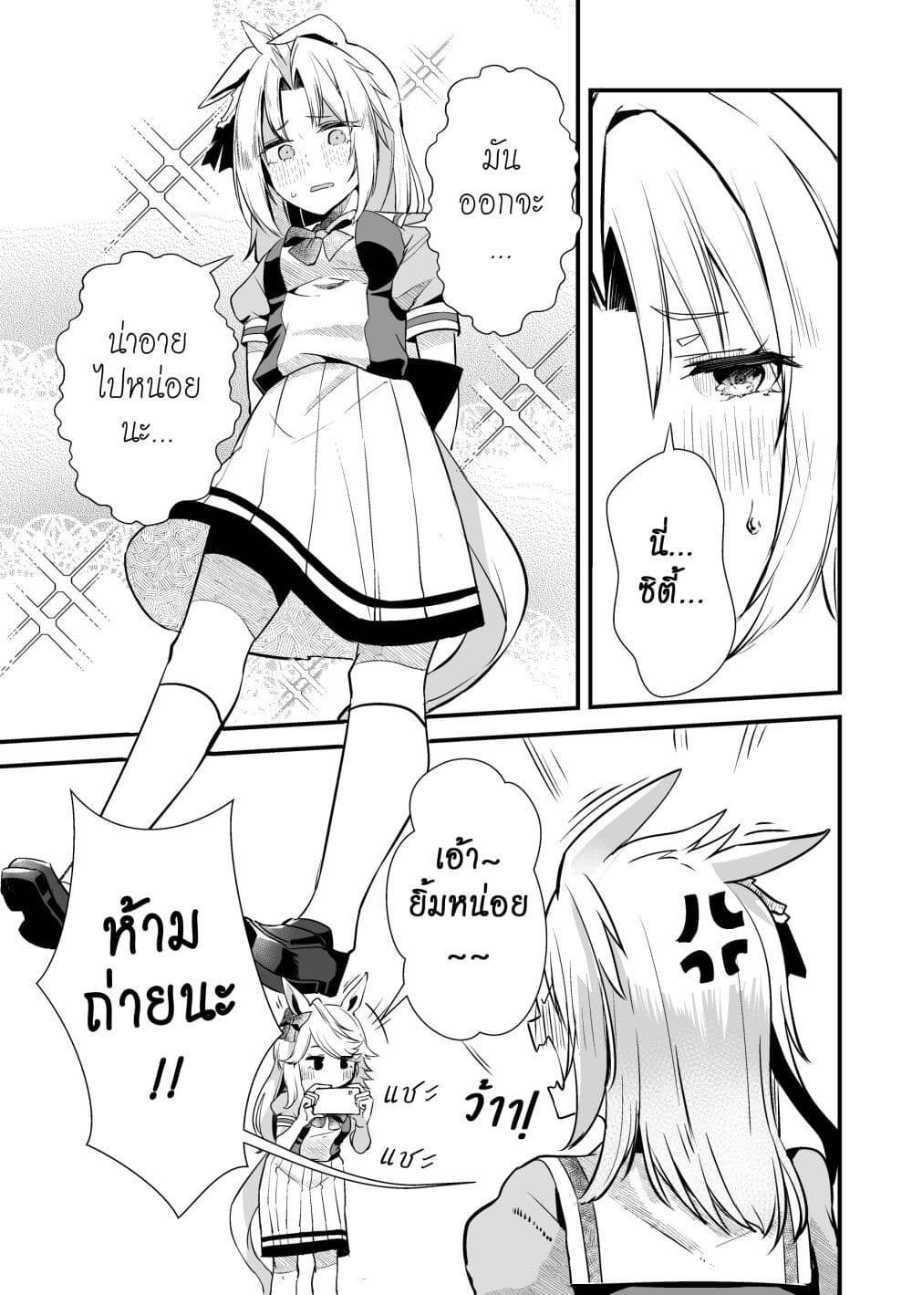 Kimi wa Uma Musume IF Uma Musume ni Natte Shimatta Trainer no Hanashi page 27