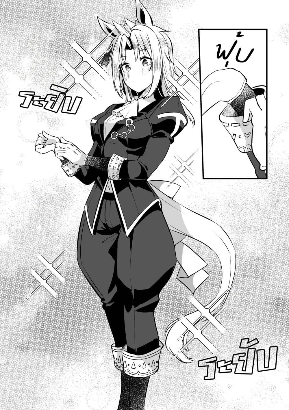 Kimi wa Uma Musume IF Uma Musume ni Natte Shimatta Trainer no Hanashi page 40