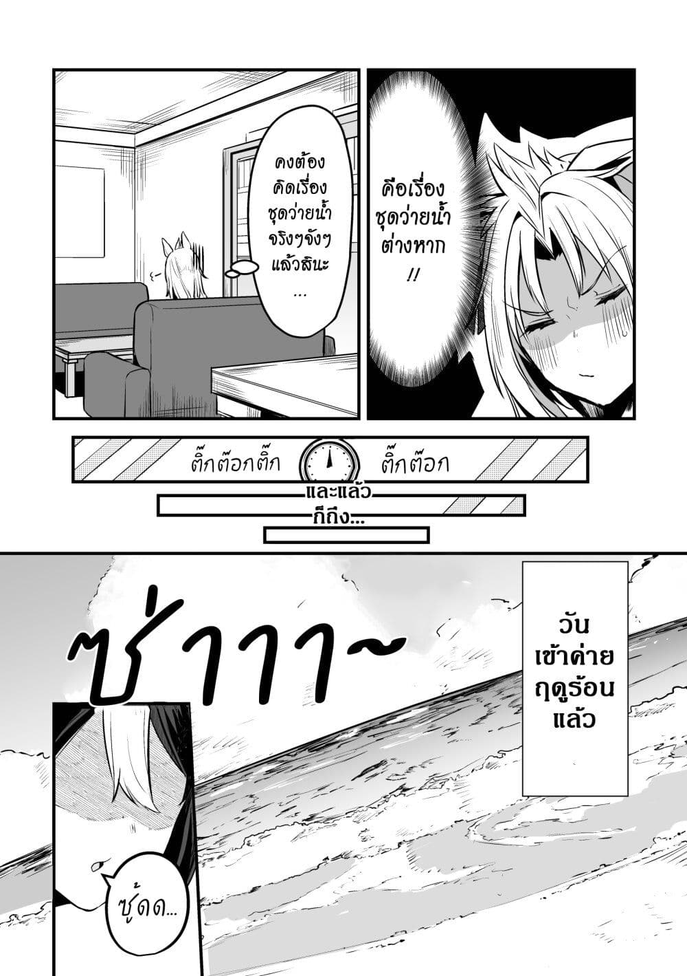 Kimi wa Uma Musume IF Uma Musume ni Natte Shimatta Trainer no Hanashi page 43