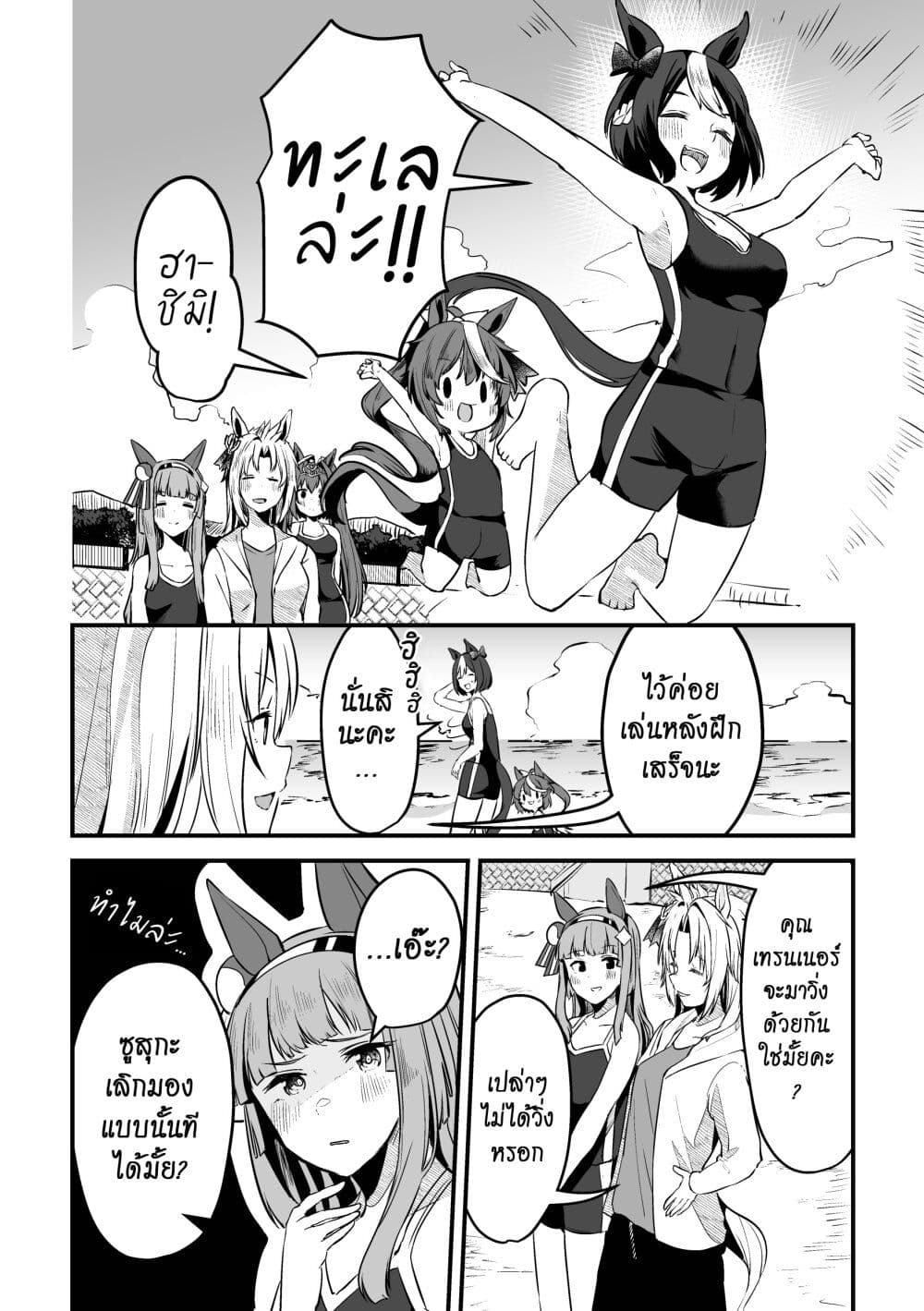 Kimi wa Uma Musume IF Uma Musume ni Natte Shimatta Trainer no Hanashi page 44