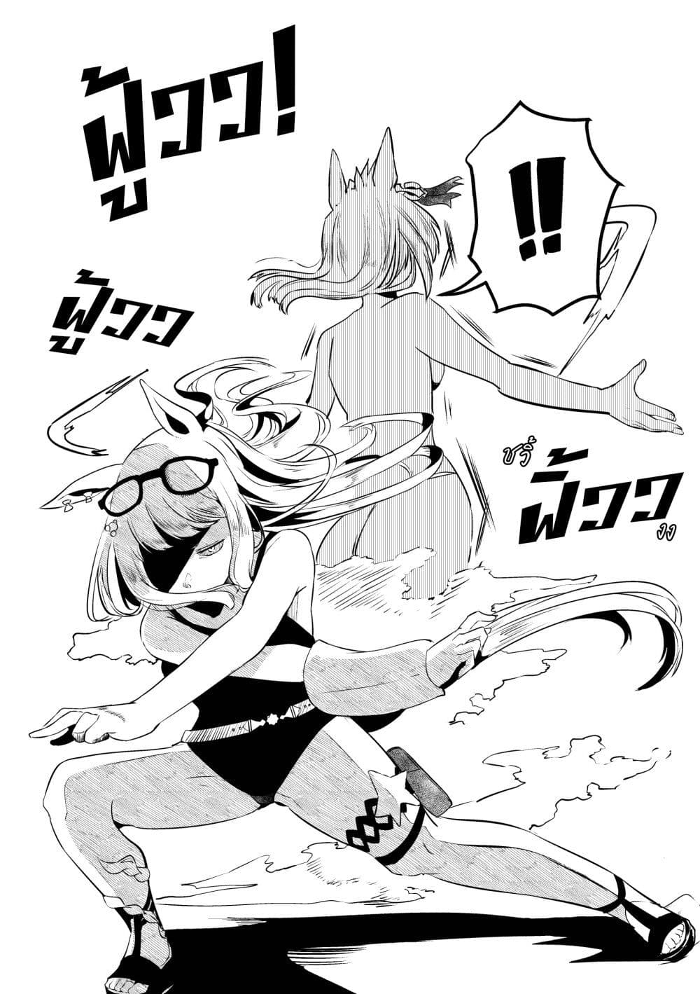 Kimi wa Uma Musume IF Uma Musume ni Natte Shimatta Trainer no Hanashi page 46