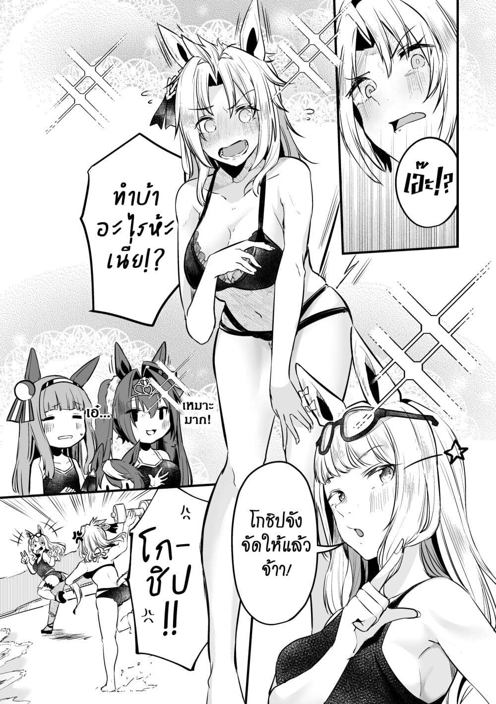 Kimi wa Uma Musume IF Uma Musume ni Natte Shimatta Trainer no Hanashi page 47