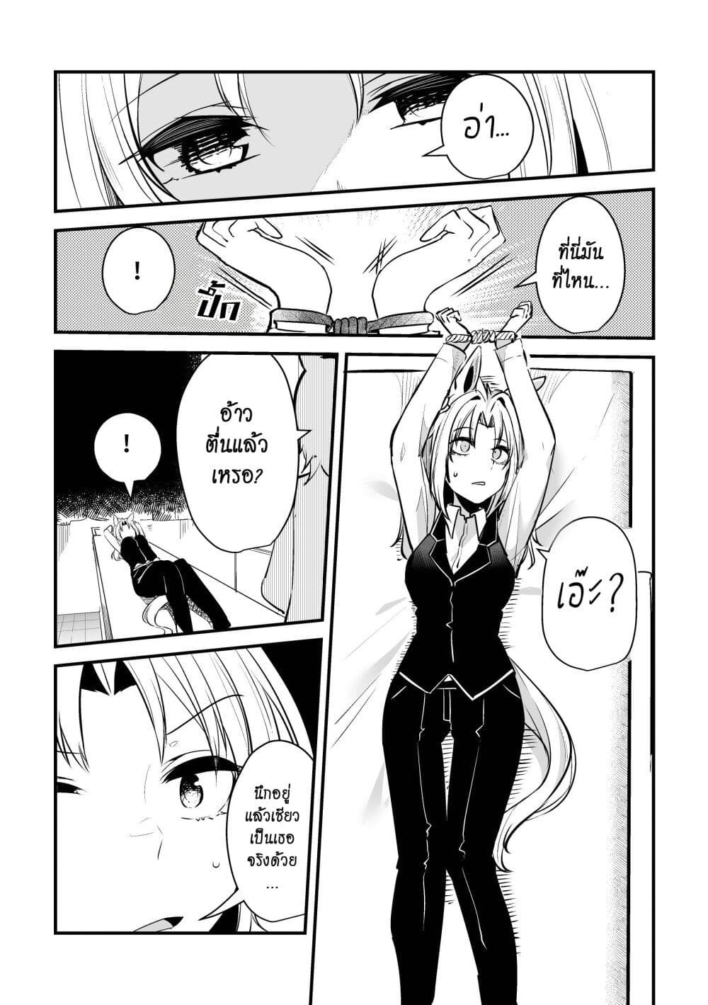 Kimi wa Uma Musume IF Uma Musume ni Natte Shimatta Trainer no Hanashi page 16