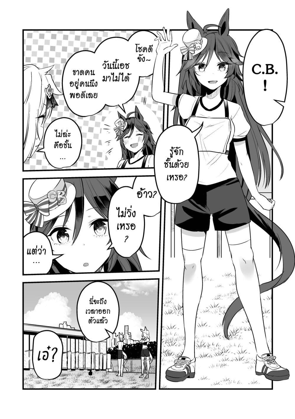 Kimi wa Uma Musume IF Uma Musume ni Natte Shimatta Trainer no Hanashi page 30